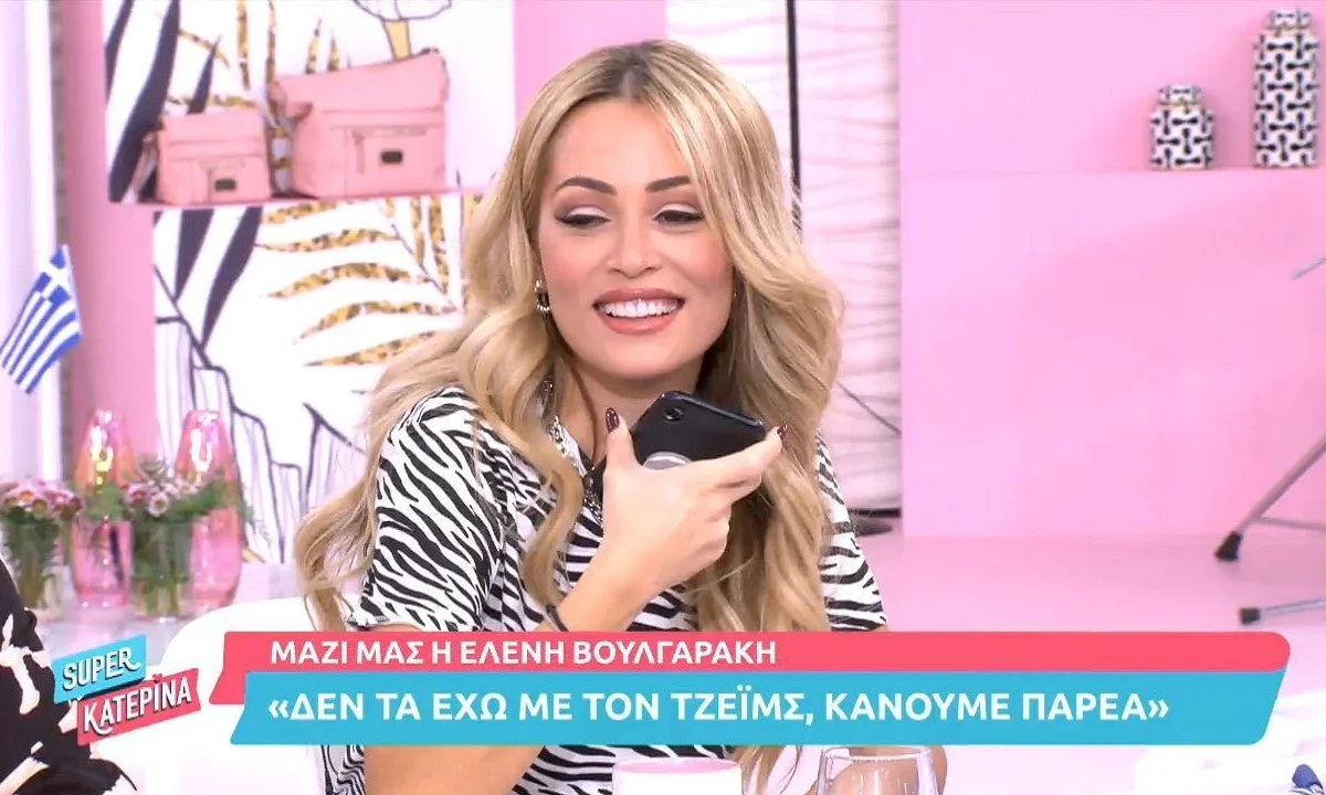 Τζέιμς Καφετζής σε Ελένη Βουλγαράκη: «Όλα καλά μοναδική μου αγάπη»!