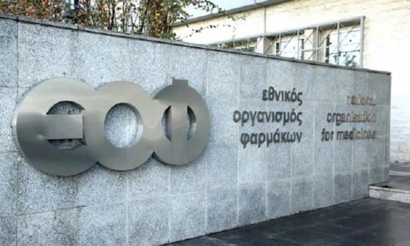 ΕΟΦ: Μην καταναλώνετε αυτά τα συμπληρώματα διατροφής