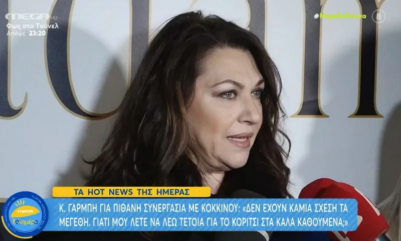 Καίτη Γαρμπή: Μακράν η πιο αμήχανη απάντηση του έδωσε για την Έλλη Κοκκίνου!