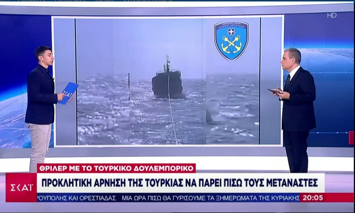 Ελληνοτουρκικά: Όπως αναμενόταν η Τουρκία δεν δέχεται να πάρει πίσω τους μετανάστες που η ίδια έφερε στα ανοιχτά της Κρήτης!