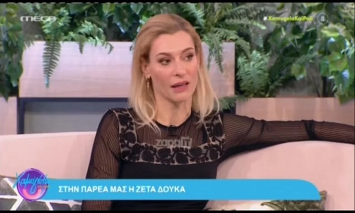 Συγκλονίζει η Ζέτα Δούκα: «Με συγκινήσατε»