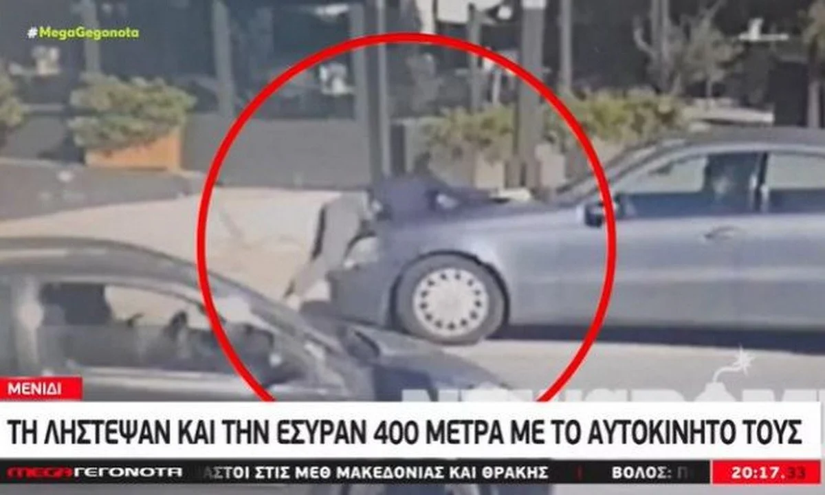 Μενίδι: Την λήστεψαν και την έσερναν στο καπό του αυτοκινήτου - Συγκλονιστικό video και καταγγελίες