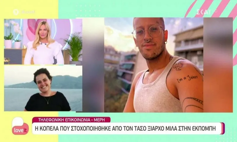 Τάσος Ξιαρχό: Συγκλονίζει η κοπέλα που δέχθηκε bullying - «Δεν πρέπει να στήνεται στον τοίχο»
