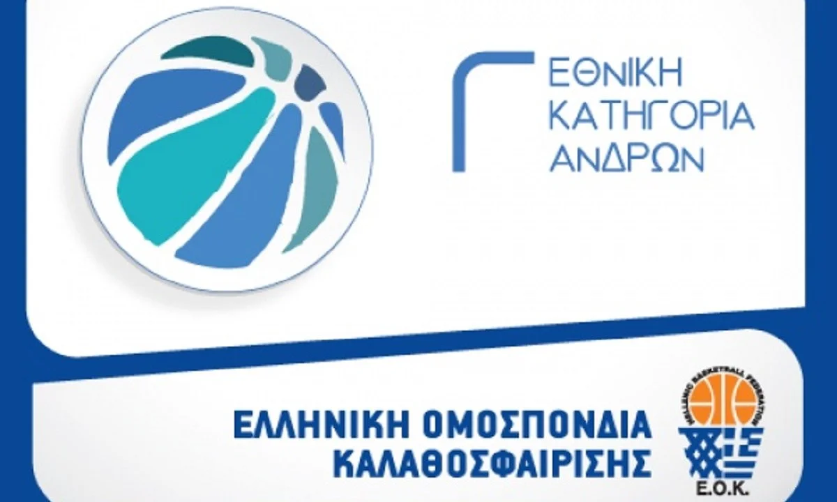 Πλήρη δράση είχαμε στην Γ' Εθνική όπου 13 από τις 61 ομάδες που συμμετέχουν παρέμειναν αήττητες μετά και τη συμπλήρωση αυτής της αγωνιστικής.