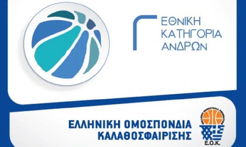 Γ' Εθνική: Τα αποτελέσματα και οι βαθμολογίες