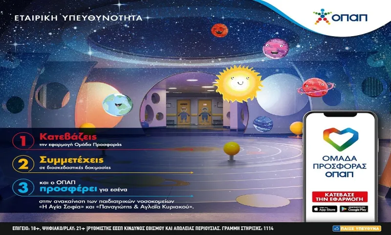 Έξι ημέρες ακόμη για να κάνουμε high score με την «Ομάδα Προσφοράς ΟΠΑΠ»