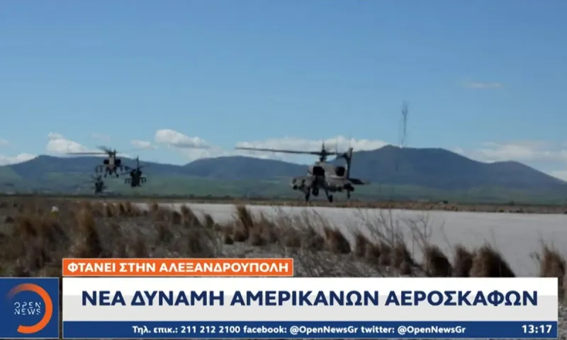Ελληνοτουρκικά: «Απόβαση» των ΗΠΑ στην Αλεξανδρούπολη -  Σε απόγνωση οι Τούρκοι