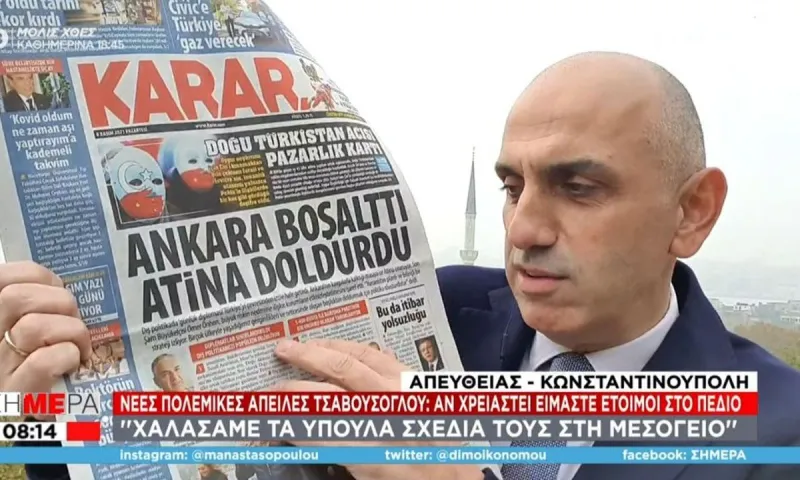 Ελληνοτουρκικά: Ευθεία απειλή πολέμου κατά Ελλάδας και Κύπρου από την Τουρκία - Ξεφεύγει η κατάσταση