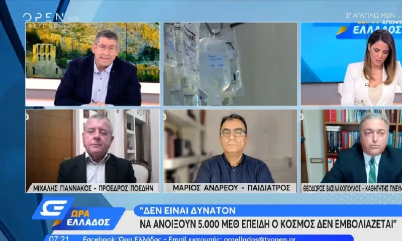 Κορονοϊός - Βασιλακόπουλος: Φτιάξαμε ΜΕΘ χωρίς πεπιεσμένο αέρα - Ομολογία για εγκληματικά λάθη