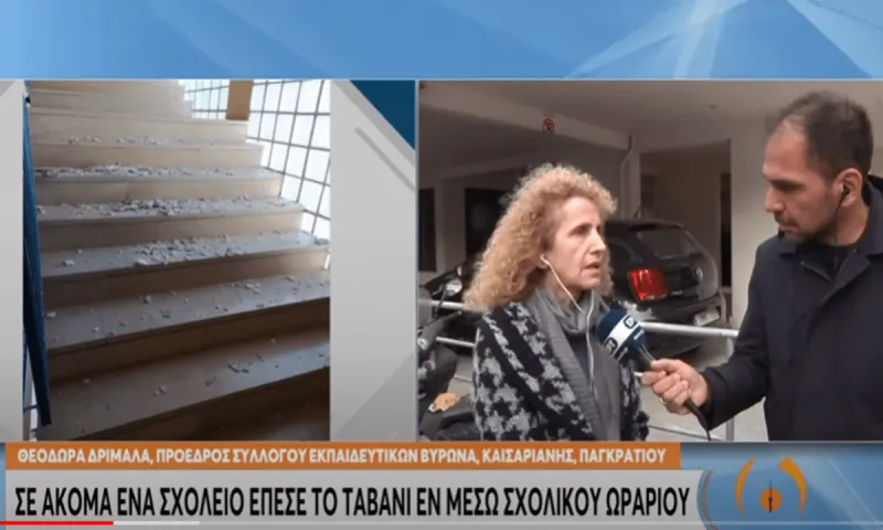 Έπεσαν σοβάδες σε 2 σχολεία της Καισαριανής: «Παγίδες» ατυχημάτων τα ασυντήρητα κτίρια!
