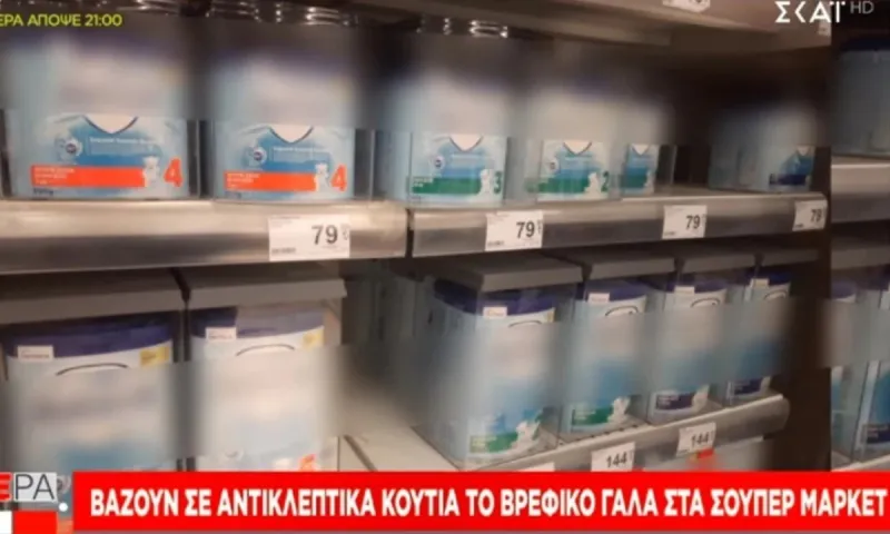 Τουρκία: Κλειδώνουν τα βρεφικά γάλατα στα σούπερ μάρκετ - Άθλια η οικονομική κατάσταση των πολιτών