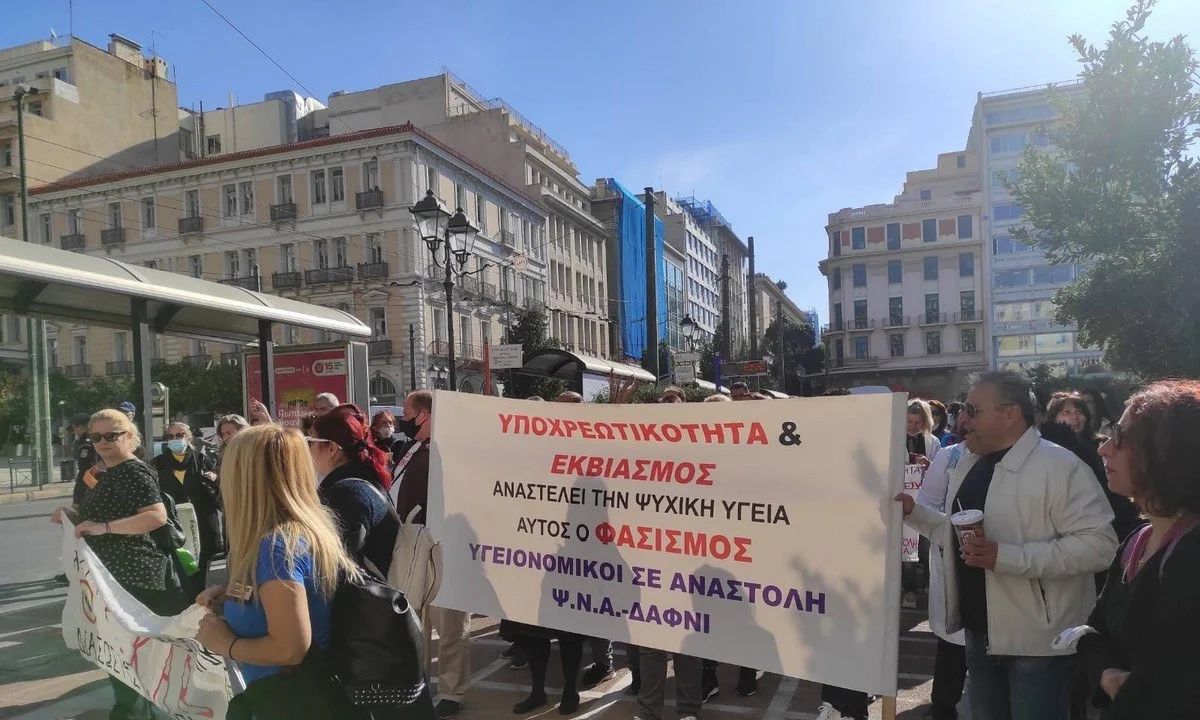Πορεία υγειονομικών πραγματοποιείται αυτή την ώρα στο Υπουργείο Υγείας, κατά του υποχρεωτικού εμβολιασμού.