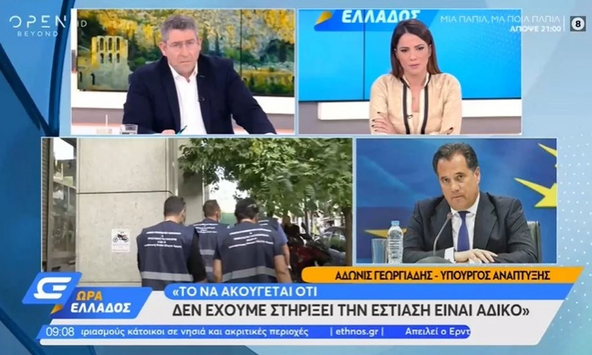 O Άδωνις Γεωργιάδης σε δηλώσεις του συνέχισε να στοχοποιεί τους ανεμβολίαστους, όταν τα ΜΜΜ επικρατεί πανικός.