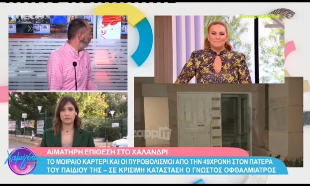 Χαμογέλα και πάλι: Η αμήχανη στιγμή που δημοσιογράφος δεν καταλαβαίνει ότι είναι στον αέρα - «Ρε Μ....α!»»