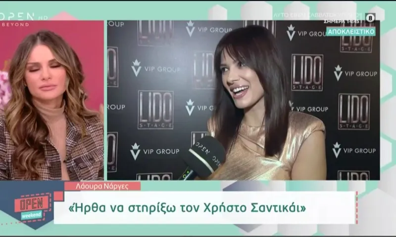 Λάουρα Νάργες και Χρήστος Σαντικάι σε ριάλιτι ζευγαριών - Δεν αρνήθηκε η Λάουρα
