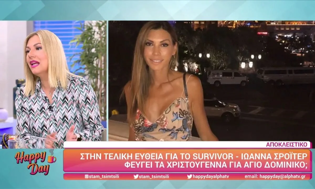 Survivor: Συναντήσεις με πρόσωπα «έκπληξη» ο Ατζούν!