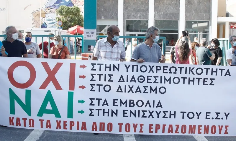 Υγειονομικοί: Συγκέντρωση διαμαρτυρίας κατά της υποχρεωτικότητας του Εμβολίου την Τετάρτη 17/11 στο Υπουργείο Υγείας