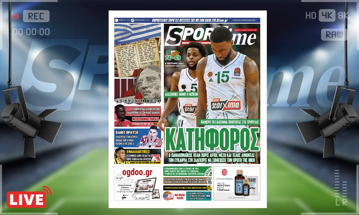 Διαβάστε στην e-Sportime (17/11) πως ο Παναθηναϊκός δεν μπορεί να βάλει φρένο στον κατήφορο που έχει πάρει