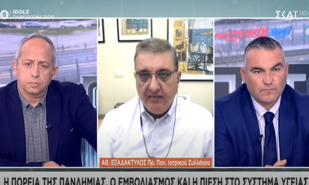 Ευτελίζοντας το αγαθό της δημόσιας δωρεάν υγείας, ο Αθανάσιος Εξαδάκτυλος εμφανίστηκε σε εκπομπή του ΣΚΑΪ και τάχθηκε υπέρ του να πληρώνουν τα νοσήλια τους οι ανεμβολίαστοι!
