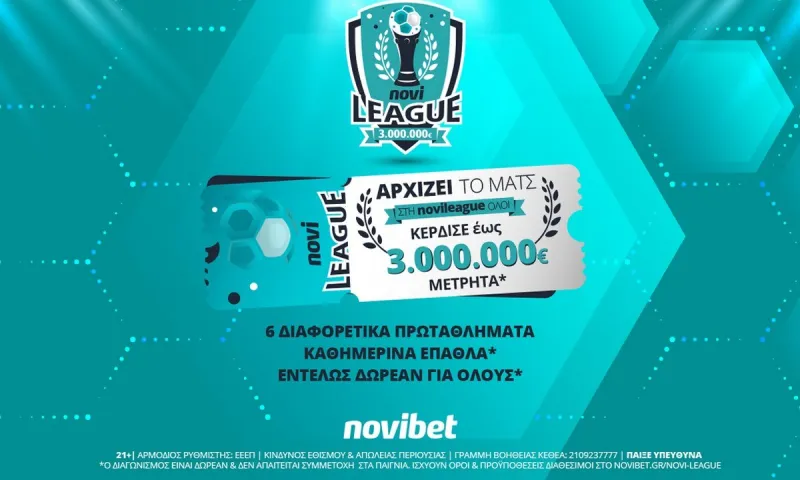Super Friday με επιστροφή ευρωπαϊκών πρωταθλημάτων