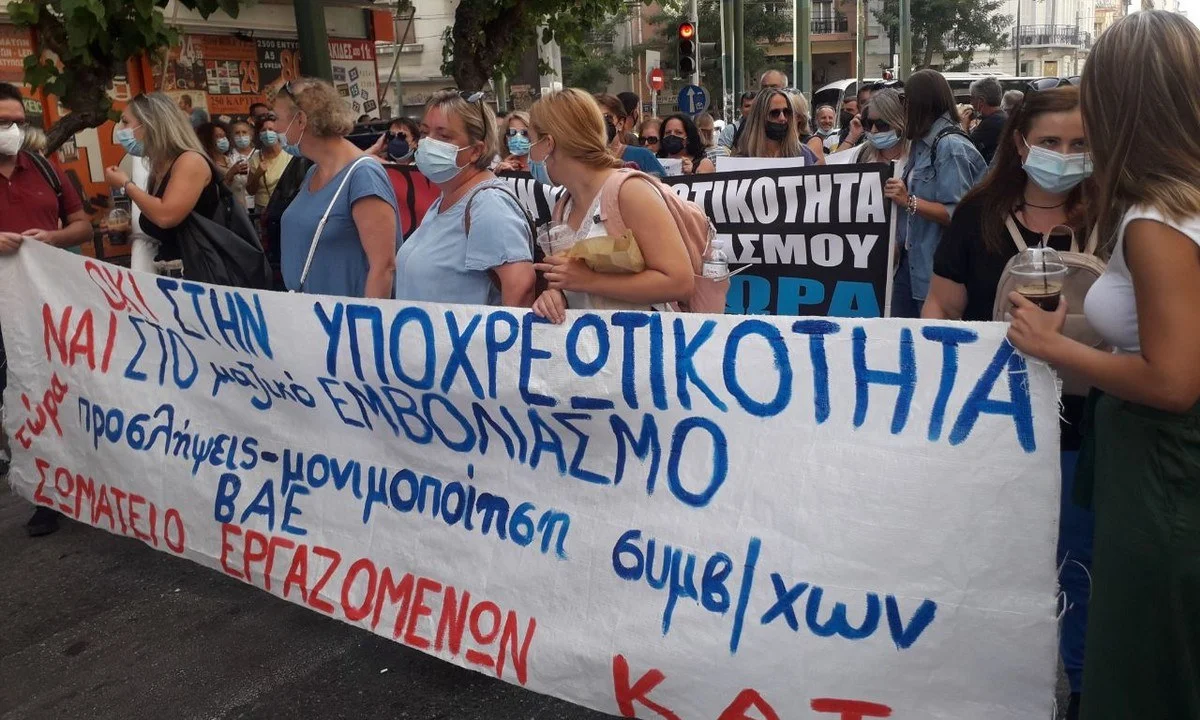 Μία ακόμη συγκέντρωση κατά του υποχρεωτικού εμβολιασμού πραγματοποιούν οι υγειονομικοί αυτή την Κυριακή (19/12) στο Πάρκο Ελευθερίας.
