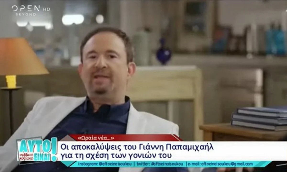 O Γιάννης Παπαμιχαήλ μίλησε για τα τελευταία δευτερόλεπτα της ζωής της μητέρας του, Αλίκης Βουγιουκλάκη.