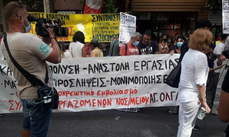 Συγκέντρωση των υγειονομικών κατά της υποχρεωτικότητας στο νοσοκομείο Αγία Όλγα