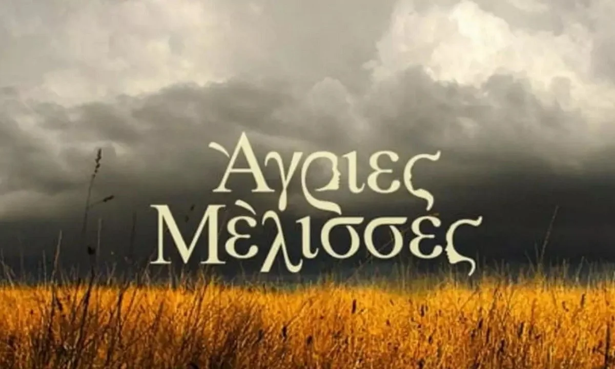 Άγριες Μέλισσες επόμενα επεισόδια: Ο Ντουνιάς εκβιάζει τον Λάμπρο στη φυλακή - Η Ζωή φεύγει απο το σπίτι