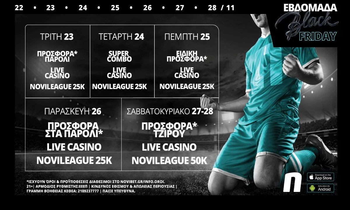 Εβδομάδα Black Friday στην Novibet