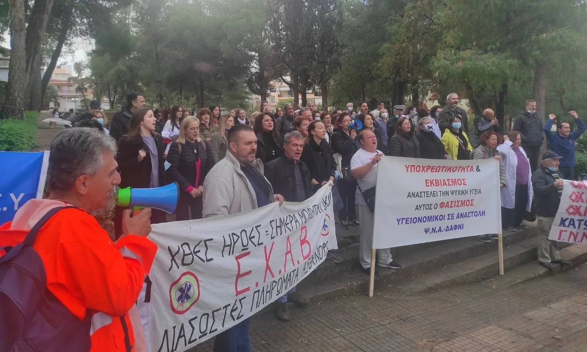 Υγειονομικοί: Συγκέντρωση διαμαρτυρίας έξω από το νοσοκομείο «Αγία Όλγα» (pics)