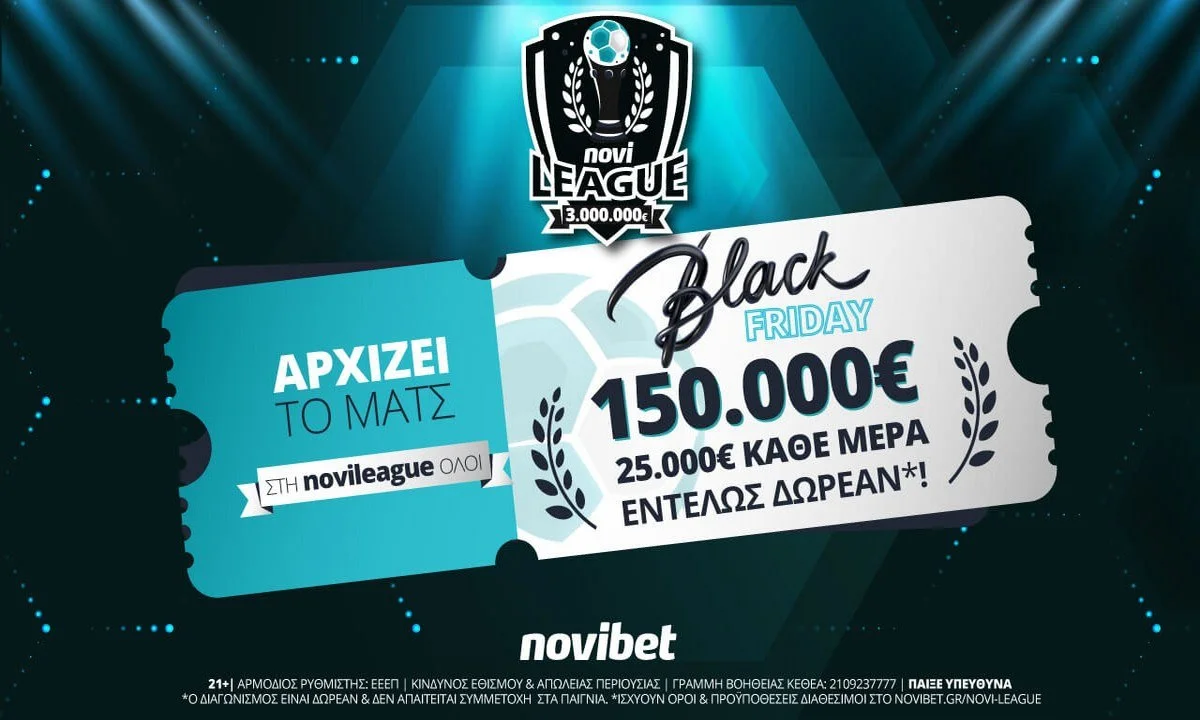 Πέμπτη με ελληνικό χρώμα στην Novileague και έπαθλο 25.000€*