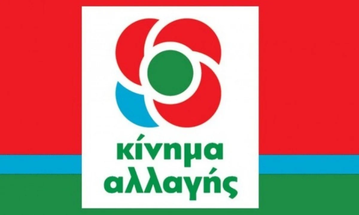 To Κίνημα Αλλαγής (ΚΙΝ.ΑΛ.) αναμένεται να περάσει σε μια νέα εποχή, καθώς αλλάζουν τα ηνία στην ηγεσία του κόμματος.