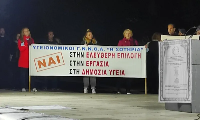 Υγειονομικοί: Συγκεντρώνονται κατά της υποχρεωτικότητας το Σάββατο (27/11)