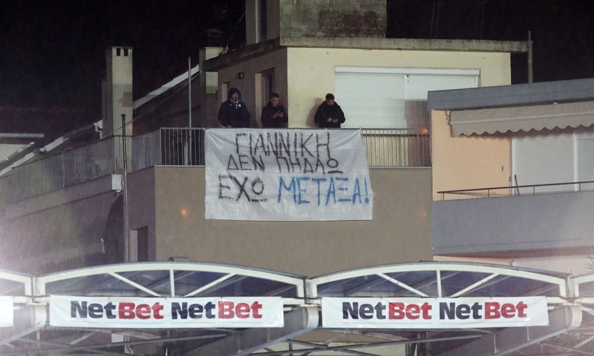 Τρομερό πανό σήκωσαν οι οπαδοί του ΠΑΣ Γιάννινα