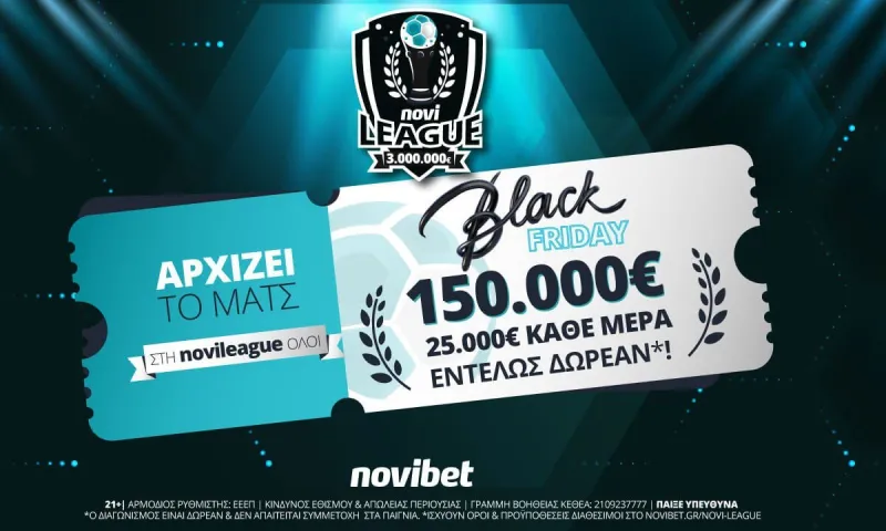 Διήμερο σε ρυθμούς… Black Friday στην Novileague και έπαθλο 50.000€*
