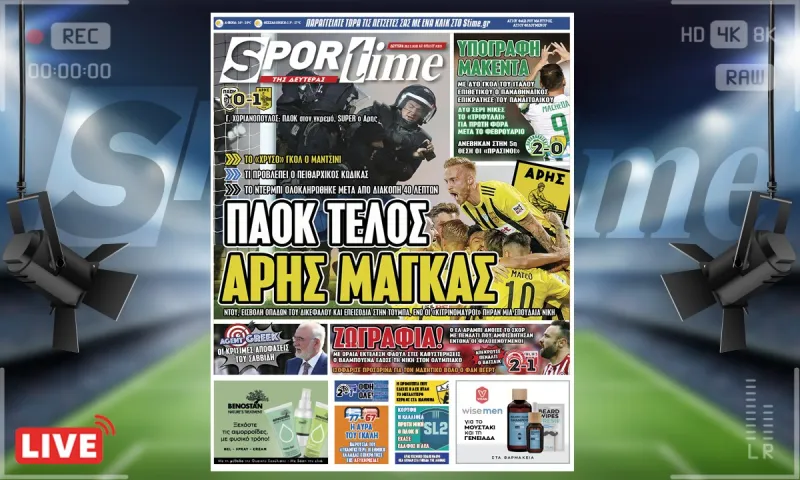 e-Sportime (29/11): Κατέβασε την ηλεκτρονική εφημερίδα – Μεγάλη νίκη ο Άρης, σε δύσκολη θέση ο ΠΑΟΚ