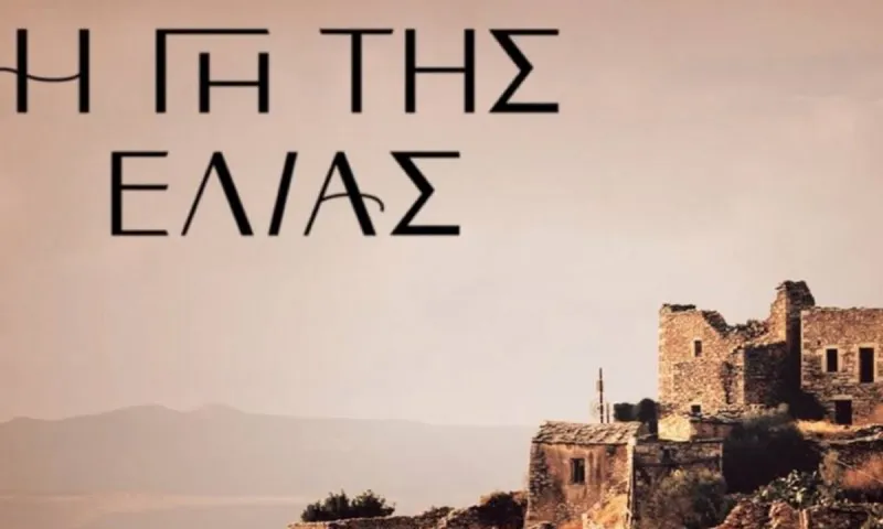 Η Γη της Ελιάς: Ραγδαίες εξελίξεις - Αυτός πέφτει νεκρός από πυροβολισμούς στον ελαιώνα!