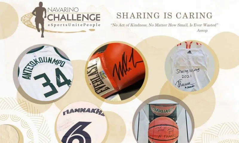 Sharing is Caring: Η μεγαλύτερη online αθλητική δημοπρασία που έγινε ποτέ στην Ελλάδα στις 1-10 Δεκεμβρίου 2021