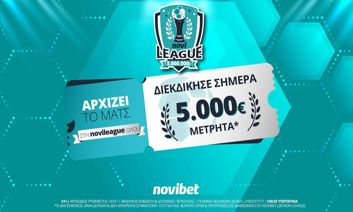 Στο επίκεντρο της Novileague η εμβόλιμη στην Serie A | 5.000€* για τους νικητές