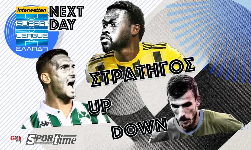 Super League Next Day: Ο στρατηγός Εντιαγέ, ο up Μακέντα και ο down Χουχούμης!
