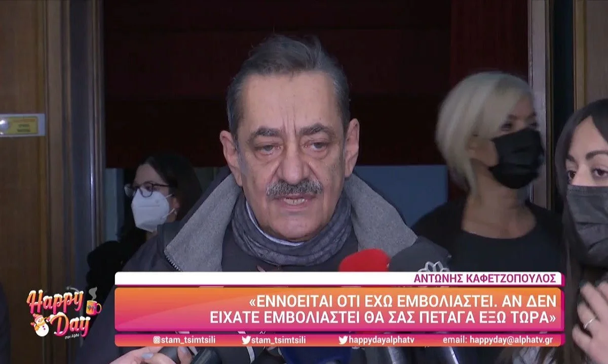 Αντώνης Καφετζόπουλος: «Αν δεν είχες κάνει το εμβόλιο θα σε πέταγα έξω» - Απαράδεχτη επίθεση σε δημοσιογράφο!