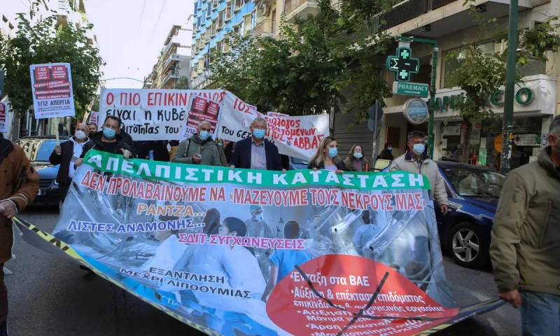 Υγειονομικοί: Συγκέντρωση διαμαρτυρίας - «Όλοι μαζί!»