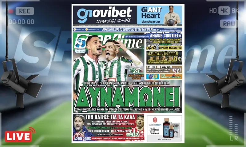 e-Sportime (2/12): Κατέβασε την ηλεκτρονική εφημερίδα – Ο Παναθηναϊκός «χτίζει» σερί με νίκες που τον δυναμώνει