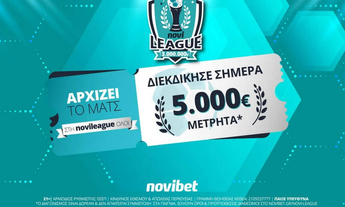 Ντέρμπι σε Λονδίνο και Μάντσεστερ | 5.000€* για τους νικητές