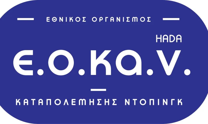 Ε.Ο.Κ.Α.Ν. : Η Ελλάδα βγήκε από τη λίστα επιτήρησης της WADA