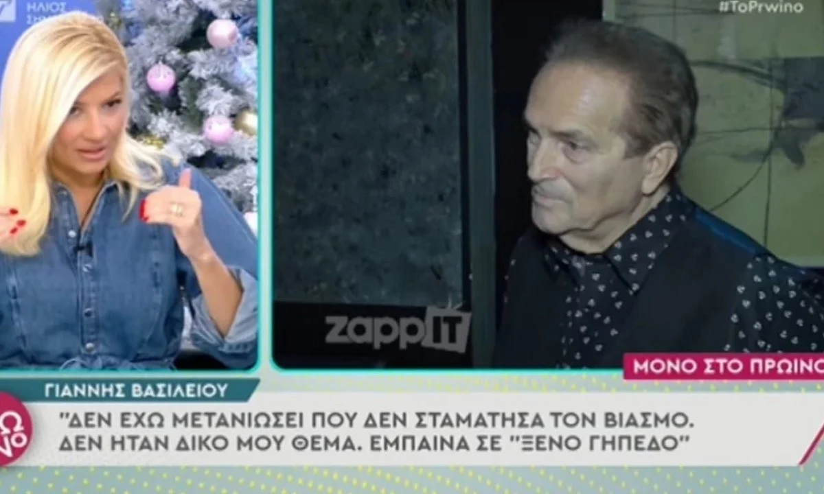 Γιάννης Βασιλείου