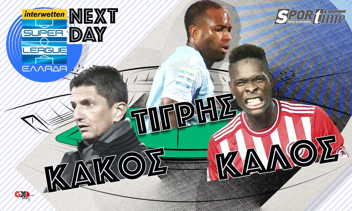 Super League Next Day: Ο «τίγρης Λένις, ο κακός Λουτσέσκου, ο καλός Σισέ!
