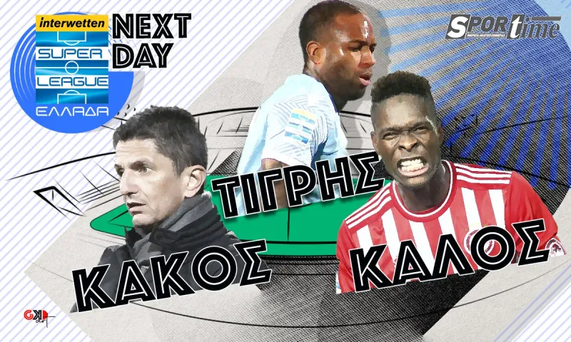 Super League Next Day: Ο «τίγρης Λένις, ο κακός Λουτσέσκου, ο καλός Σισέ!