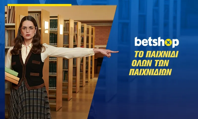 Βetshop.gr: «Το παιχνίδι όλων των παιχνιδιών»! Δείτε το δεύτερο επεισόδιο!