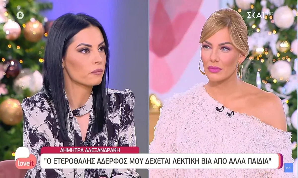 Η Δήμητρα Αλεξανδράκη μίλησε για το μπούλινγκ που δέχεται ο ετεροθαλής αδερφός της στο σχολείο.